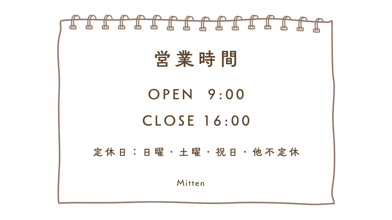 営業時間変更のお知らせ